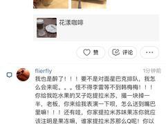 -花漾咖啡(首都国际机场六号店)