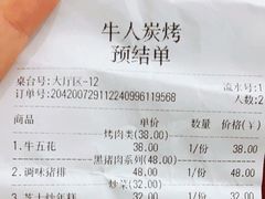 -牛人·雪花牛·木炭烤肉(昆山陆家店)