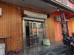 -孙浩特色牛杂面板面(华捷道店)