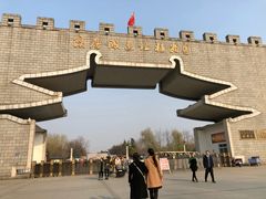 -洛阳市隋唐城遗址植物园