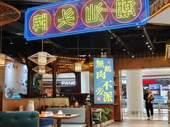-壹只卤鹅 · 潮汕菜(京基百纳店)