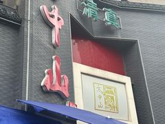 -方中山胡辣汤(顺河路店)