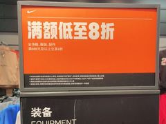 -NIKE上海青浦优选体验店