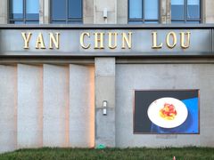 -燕春楼(海河华鼎店)