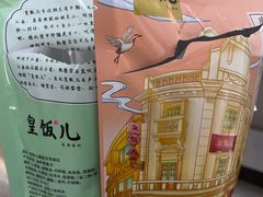 -皇饭儿·王润兴酒楼(河坊街店)