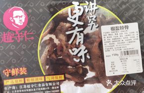 Salted Pepper Pork Neck Bones
