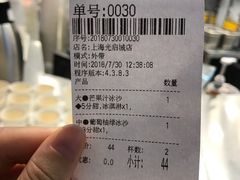 账单-茉沏(光启城店)