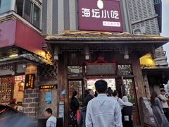 门面-海坛特色小吃·只做平潭特色菜(平潭店)