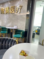 -北京炫美医疗美容