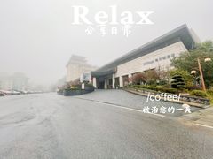 -三清山希尔顿度假酒店