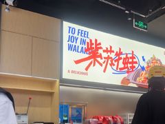 -蛙来哒(汇一城黑金冠店)