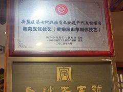 -李久其家民间餐厅(观沙岭公园店)
