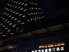 -武汉武昌威斯汀酒店-知味自助餐厅