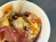 -金姐烤冷面(大沙泥街店)