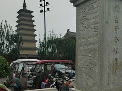 -正定古城-开元寺