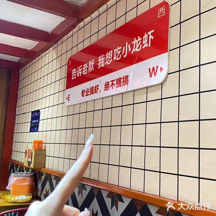 温州夜宵苍蝇馆子！“告诉老默，我先吃小龙虾”