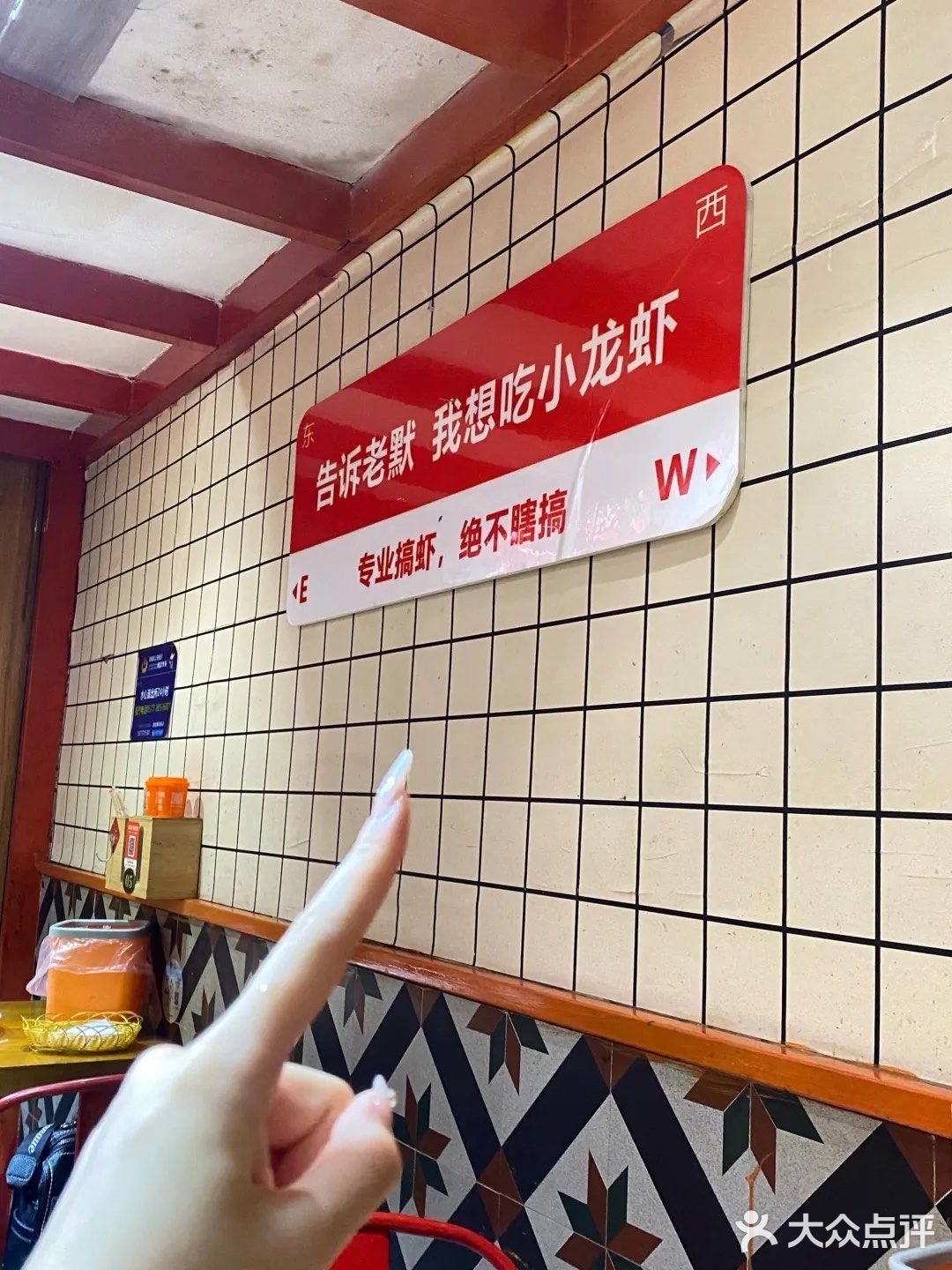温州夜宵苍蝇馆子！“告诉老默，我先吃小龙虾”