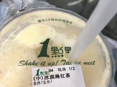 -1点点(银座和谐广场店)