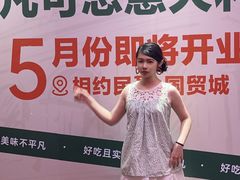 -民盈·国贸城
