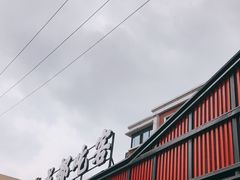 -成都吃客(九眼桥店)