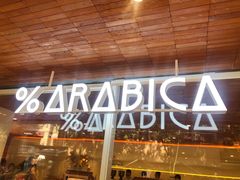 -% Arabica阿拉比卡咖啡(武汉天地店)