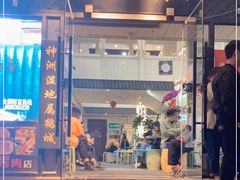 门面-杨记齐齐哈尔烤肉(总店)