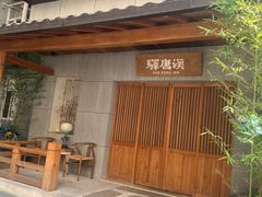 -汉唐驿-唐风美学民宿