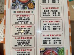 -黄利砖万峰林布依特色酸笋牛肉馆