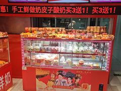 -味多美蛋糕(看丹桥店)