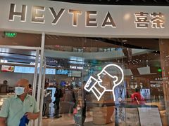 门面-喜茶(北京通州万达店)