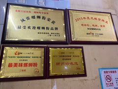 -凤张螺蛳粉·爽口粉(跃进路总店)