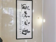 -人全到南京本帮菜馆(云锦路店)