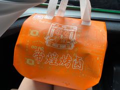 -帝煌烤卤(羊子街店)