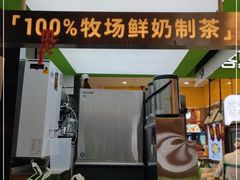 门面-迷客夏Milksha(无锡苏宁店)