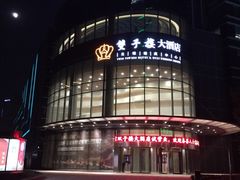 外观-双子楼大酒店(城开国际写字楼店)