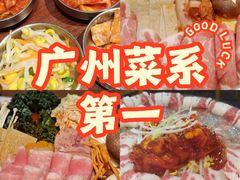 -双门洞·森系料理(体育西店)