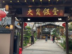 -大笑饭堂(甲子桥店)