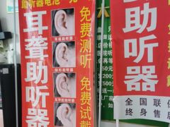 -自然之声助听器·呼吸机(保定清苑店)