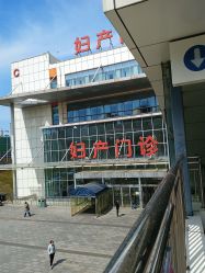 -青岛妇女儿童医院(辽阳西路院区)