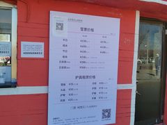 -北京莲花山滑雪场