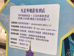 -杭州西湖银泰百货