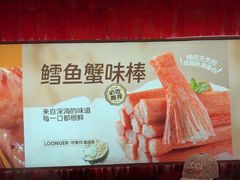 -龍歌自助小火锅(雨花台江南虹悦城店)