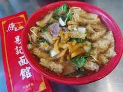 -易记皮肚面(明瓦廊店)