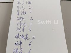-眼镜烧烤(吉庆街店)
