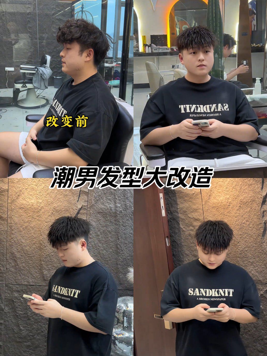 昆明男士发型设计