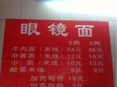 iphone_upload_pic-蒋六十八梯眼镜面(渝中店)