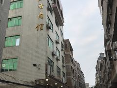 -陈廿二香肉馆