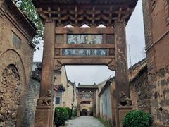 -柳氏民居