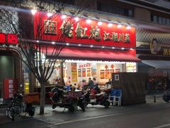 -佬缸炮江湖川菜(玉林店)