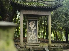 -兰亭风景区